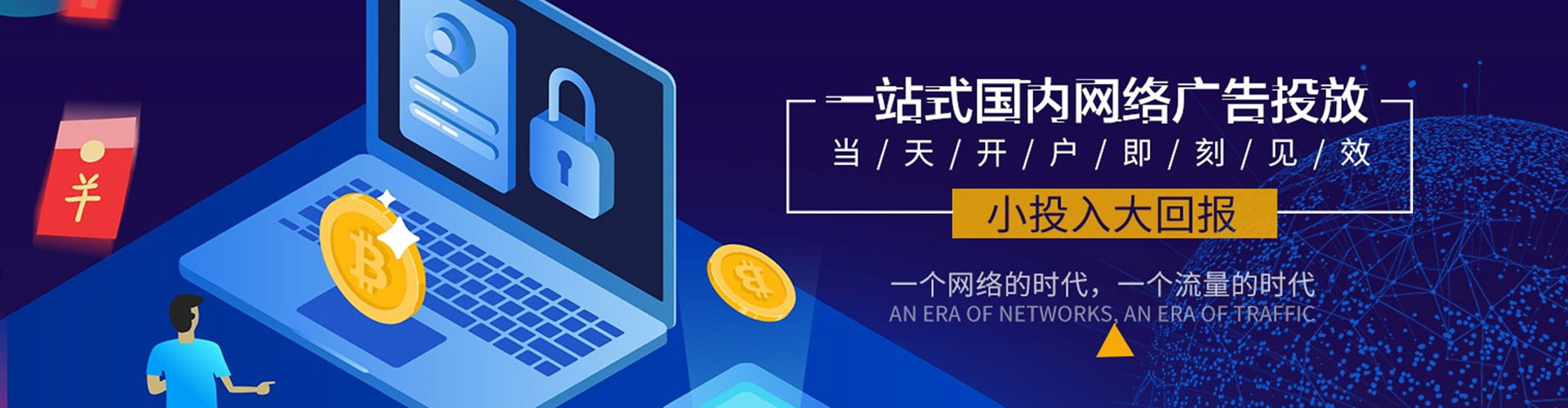 苍南信息流投放
