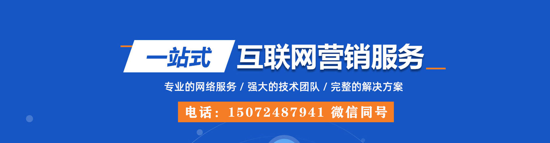 苍南百度竞价代理