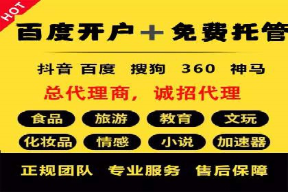 深度解读：信息流托管的三大优势案例